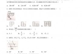 海口中学2021—2022学年度第一学期期末考试初一数学