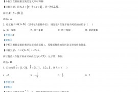 广东省深圳市2021-2022学年高一下学期期末数学试题（解析版）