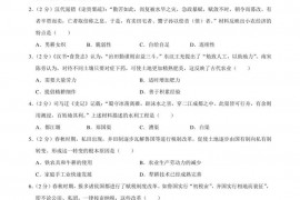 黑龙江省牡丹江市高一（下）期中历史试卷