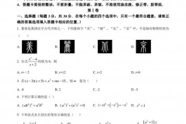 大同一中南校2022～2023学年第一学期阶段性综合素养评价（四）八年级数学