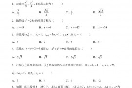 天津外大附校2022~2023学年度第一学期高二年级期末线上质量监测数学试卷