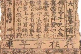 纸币的起源 ，揭秘中国古代纸币的起源与发展