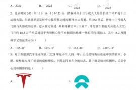 郑州外国语中学2021-2022学年上学期九年级期末考试数学试卷