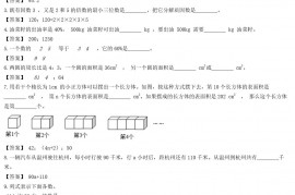 2020年内蒙古赤峰市小升初数学真题及答案