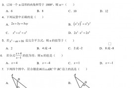 广东省韶关市南雄市2022年八年级上学期期末数学试题(附答案)