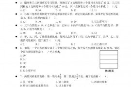 2022年第九届鹏程杯数学邀请赛试题卷小学五年级组