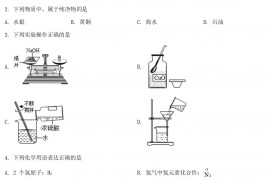 2022年江苏宿迁中考化学试题及答案