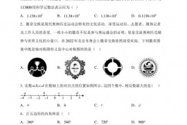 北京市北京师范大学附属实验中学2022-2023学年九年级下学期数学测试