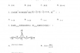 江苏省南通市通州高级中学2022-2023学年高三上学期第一次阶段性测试数学试题