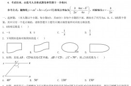 2022年重庆渝北中考数学试卷及答案(A卷)