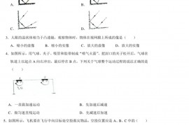 2020年江苏徐州中考物理真题及答案