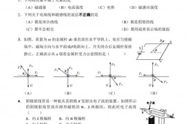 2022学年第一学期南模中学高二年级物理学科线上期末考试