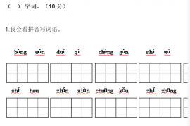 部编版2021-2022学年二年级语文上册期末测试卷及答案