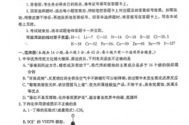 雅礼中学2023届模拟试卷（一）化学