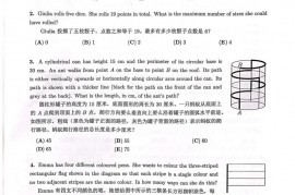 2023年袋鼠数学竞赛LevelF试卷含答案