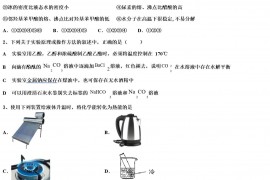 2022届广东省广州市广东实验中学高二化学第二学期期末经典模拟试题含解析