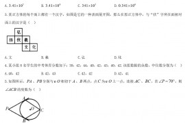 2020年甘肃天水中考数学真题及答案A卷