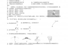 2019-2020学年黑龙江省绥化市第一中学高一下学期线上期中考试物理试题