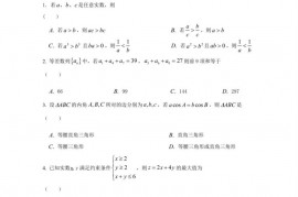 甘肃省兰州第一中学2019-2020学年高二数学上学期期中试题