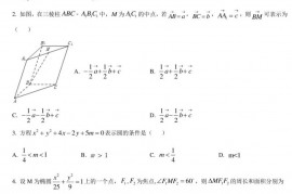 南开大学附中22-23学年度第一学期期中阶段检测高二数学学科试卷