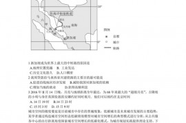 河北衡水中学2017届高三全国大联考文综地理