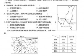 河南省林州市第一中学2020-2021学年高二上学期开学考试地理试卷