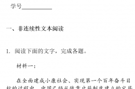 河北邢台市、保定市（定州市）2021-2022学年高一上学期期末语文试题