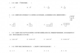 2024年福建省泉州五中中考数学模拟试卷（一）