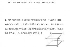 第七届华杯赛决赛一试试题和答案