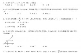 2023年四川省绵阳中学自主招生考试数学试卷