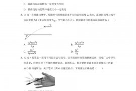 2022-2023学年东莞市东华高级中学高一下学期期末物理模拟试卷