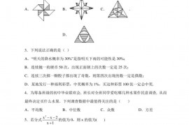 2019年广东省广州二中中考数学二模试卷