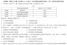 2021年湖南普通高中学业水平选择性考试历史真题及答案