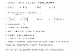 云南省曲靖市第二中学2020-2021学年秋季学期高一年级期末考试数学