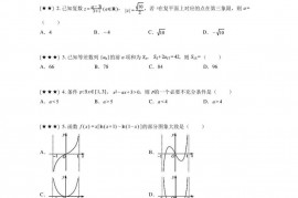 河北衡水中学2023届高三下学期检测数学试题