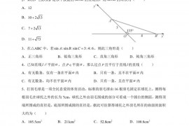 浙江省杭州学军中学海创园学校2022学年第二学期期中考试高一数学试卷