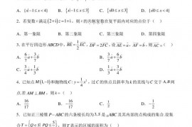 安徽省池州市贵池区池州市第一中学2022-2023学年高三4月月考数学试题