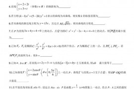 2019学年上海市交大附中高二年级第一学期期末试卷