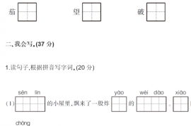 2021年汕头市小学二年级语文下册期末复习试卷及答案