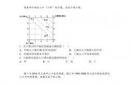 州省凯里市第一中学2018-2019学年高二上学期入学考试地理试题