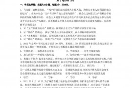 沈阳二中2022-2023学年度上学期期末考试高三（23届）政治试题