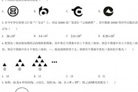 2020年重庆市中考数学试题及答案(A卷)