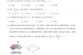 龙岩一中2023届高三上学期第二次月考数学试题