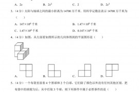 2023年浙江省宁波市海曙区兴宁中学中考数学一模试卷