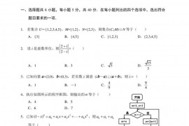 人大附中2023年高三考前热身练习数学(理)试题