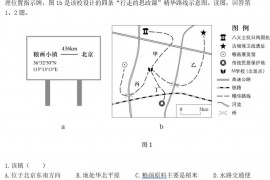 2021年北京高考地理试题及答案