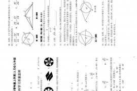 哈125中学2022-2023学年度上学期11月份九年级数学学科学习质量检测