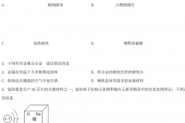 2021年河北邢台中考化学试题及答案