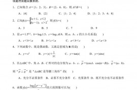 镇海中学2021~2022学年第二学期期末试题高二数学试卷