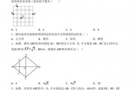 2020-2021天津英华国际学校八年级数学下期中第一次模拟试题(及答案)